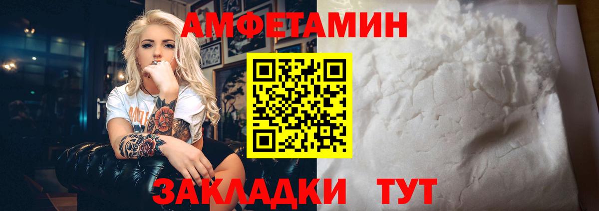 Amphetamine VHQ Новочеркасск