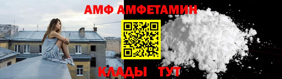 Метамфетамин Новочеркасск