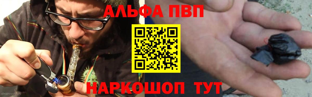 A PVP  Alpha-PVP СК  Вход с VPN  Alpha-PVP СК  Новочеркасск 