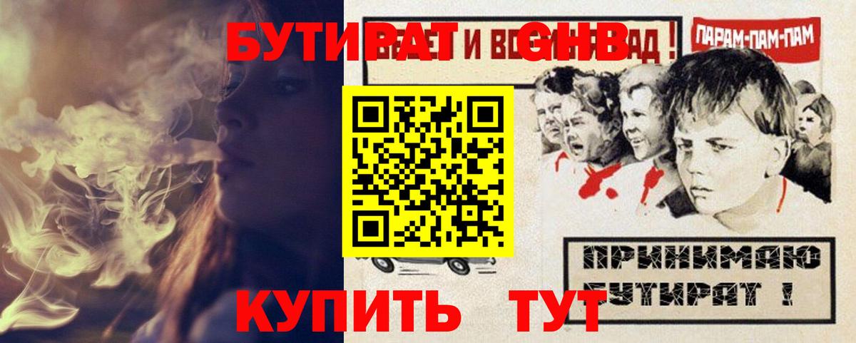 Новочеркасск  БУТИРАТ буратино  Вход с VPN 
