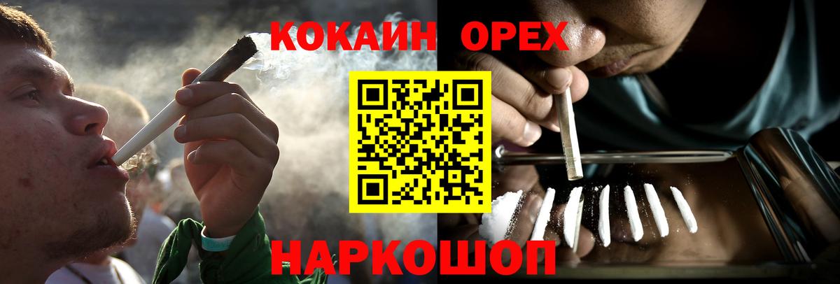 Cocaine Перу Новочеркасск