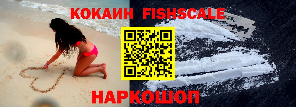 Новочеркасск  купить наркотики цена  Вход с VPN  COCAIN 98% 
