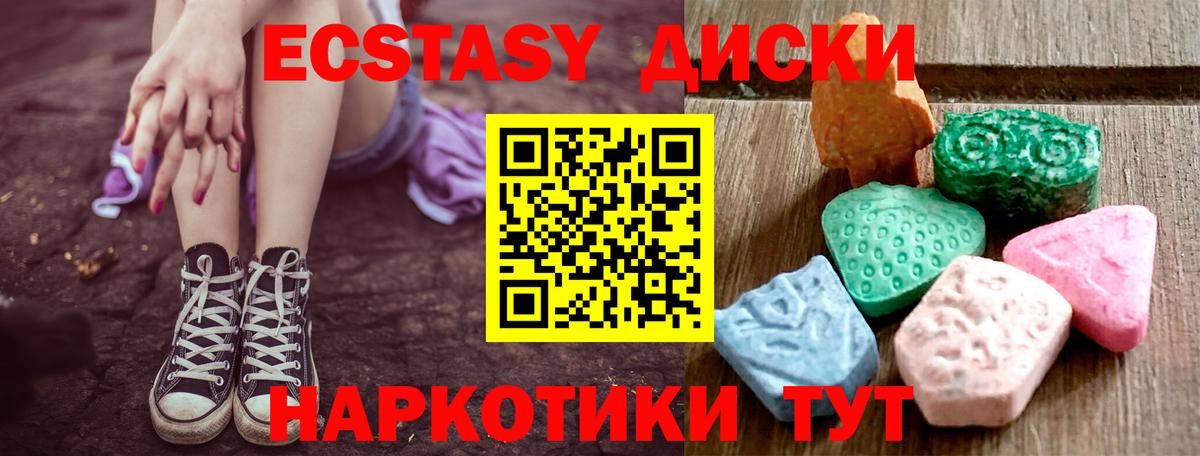 Экстази VHQ  Вход с VPN  ЭКСТАЗИ  дарк нет какой сайт  Новочеркасск 