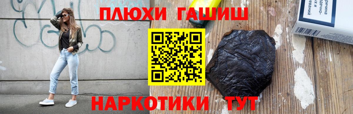 ГАШИШ ice o lator Новочеркасск