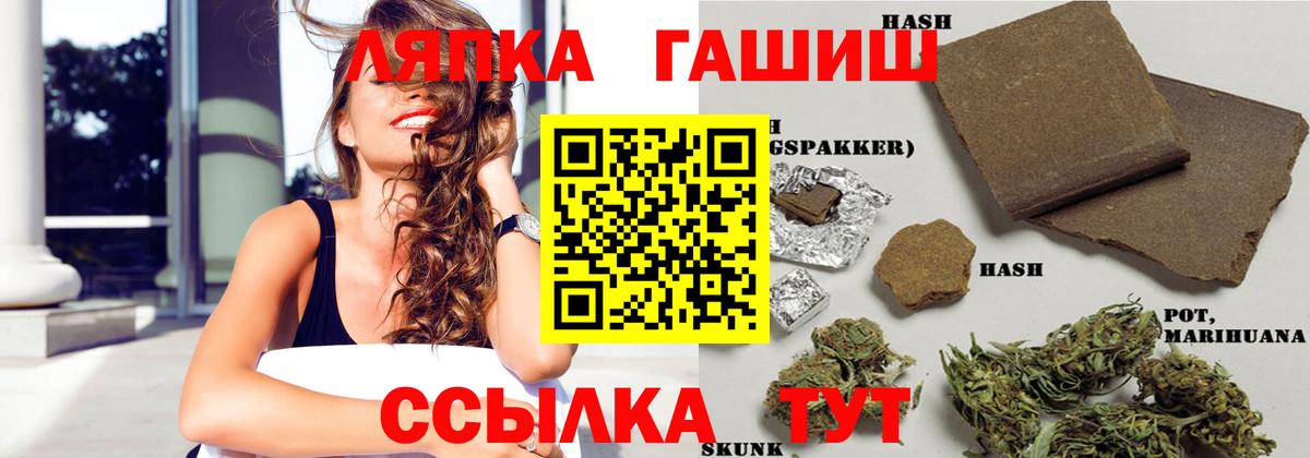 ГАШ  ГАШИШ индика сатива  Новочеркасск  Вход с VPN  ГАШ Cannabis 