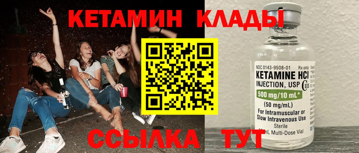 Кетамин VHQ  КЕТАМИН VHQ  darknet как зайти  Новочеркасск  Вход с VPN  гидра зеркало 