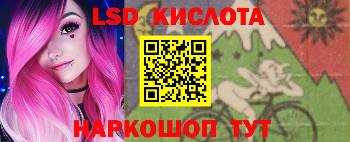 ЛСД экстази кислота Новочеркасск