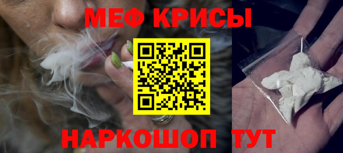 Меф мяу мяу мука Новочеркасск