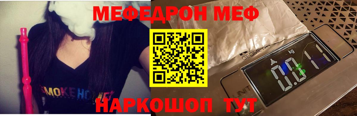 МЕФ  Вход с VPN  Новочеркасск  Мефедрон  Мефедрон мяу мяу  Меф VHQ 