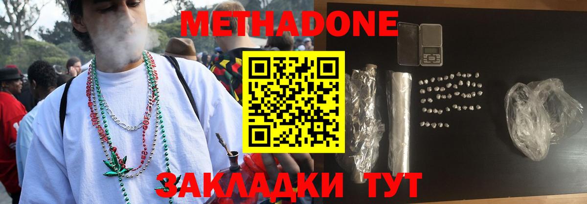 блэк спрут как войти  Метадон methadone  Вход с VPN  Новочеркасск 