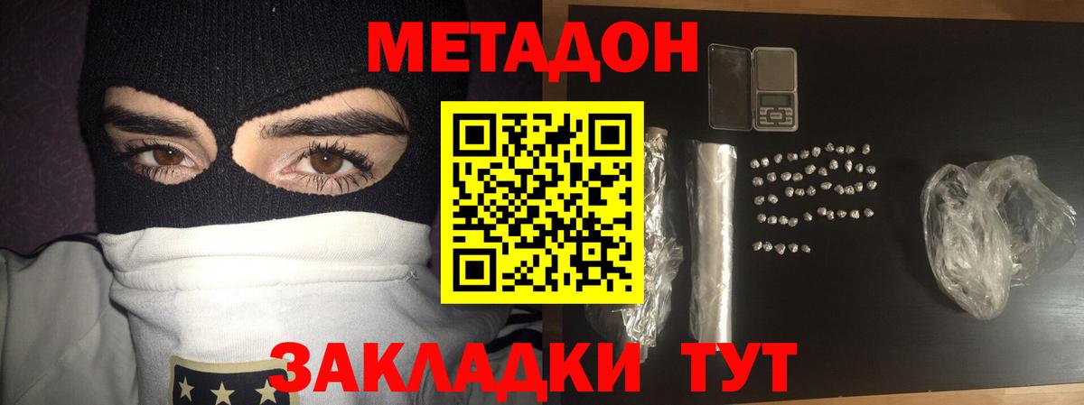 МЕТАДОН белоснежный Новочеркасск