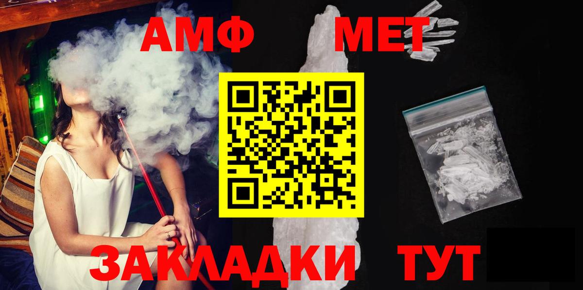 Новочеркасск  МЕТАМФЕТАМИН Methamphetamine  Вход с VPN 