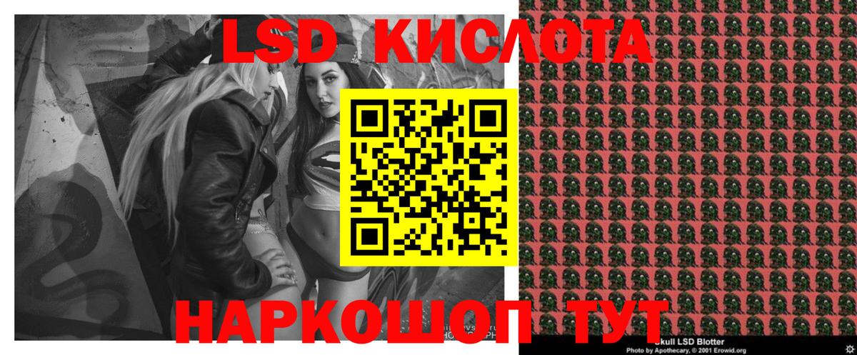 Наркотические марки 1,8мг Новочеркасск