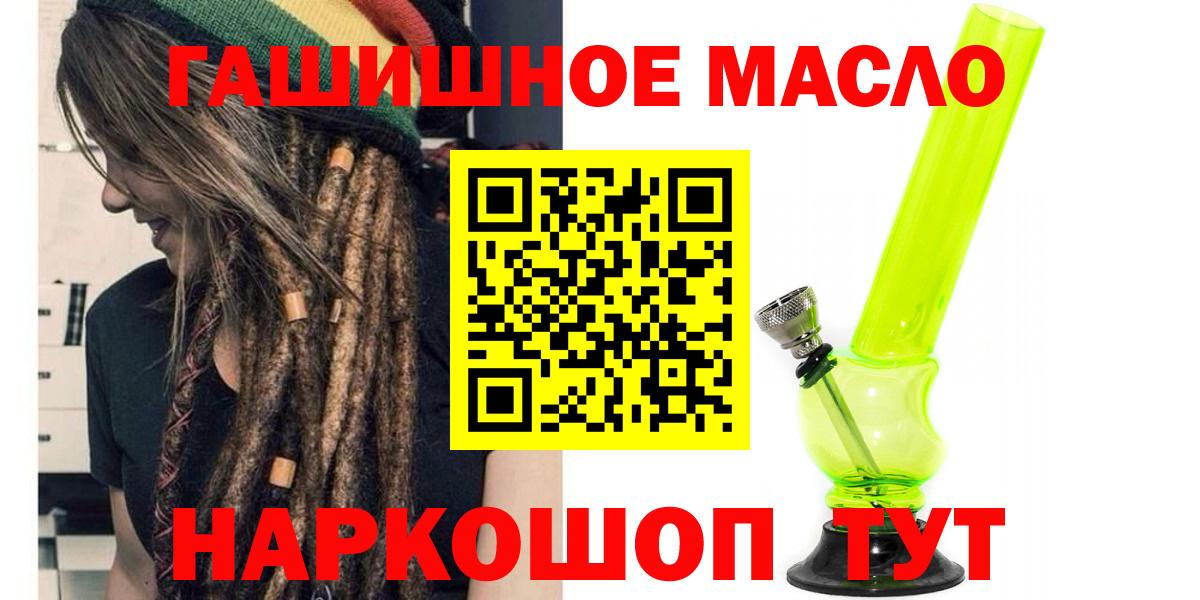 Новочеркасск  ТГК жижа  как найти наркотики  Вход с VPN  Дистиллят ТГК вейп 