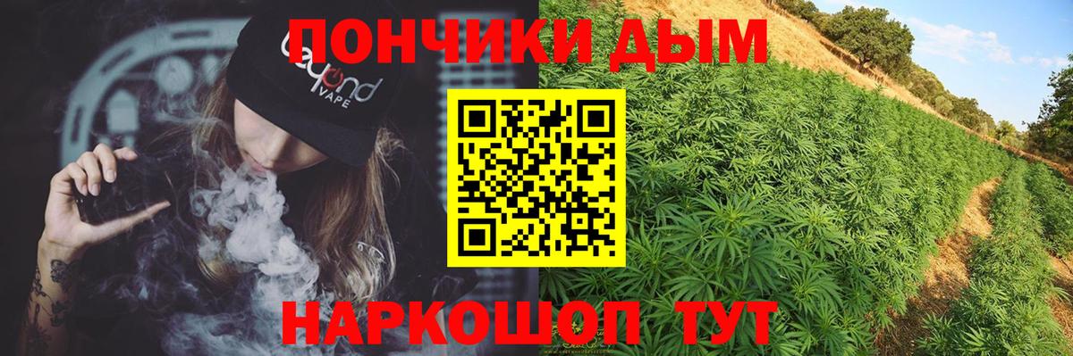 Марихуана White Widow  Вход с VPN  Новочеркасск  Бошки Шишки Bruce Banner 