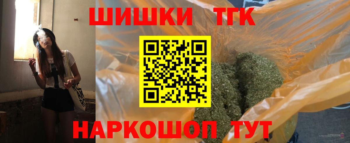 Шишки марихуана THC 21% Новочеркасск